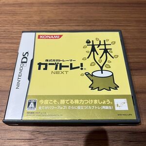 【64】カブトレ! NEXT ニンテンドーDS ソフト