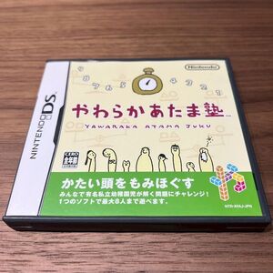 【69】やわらかあたま塾 ds ソフト