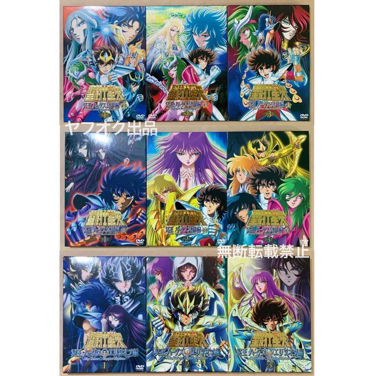 新品ケース交換済み　「聖闘士星矢 セインティア翔」DVD全4巻セット Amazon.co.jp: 聖闘士星矢 セインティア翔 DVD-BOX VOL.1 : 鈴木
