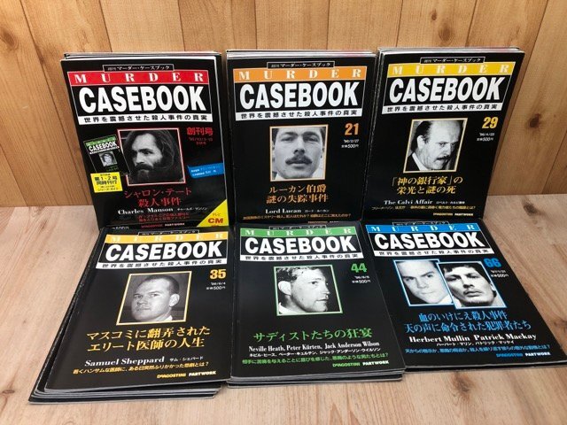 Yahoo!オークション -「マーダーケースブック」(本、雑誌) の