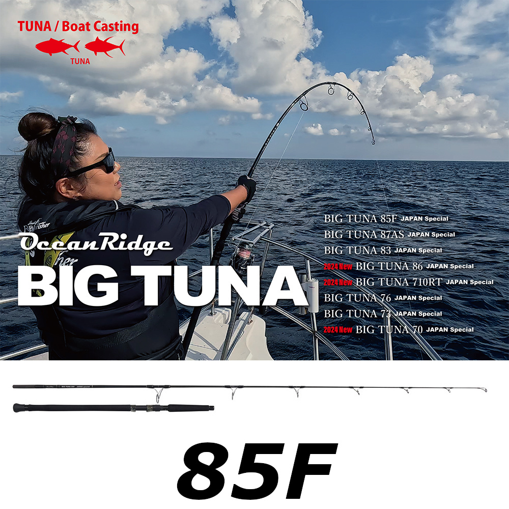 GW直前セール‼️リップルフィッシャー　ビッグツナ85F リップルフィッシャー BIGTUNA 85F 送料無料 - HEAD & TAIL Web
