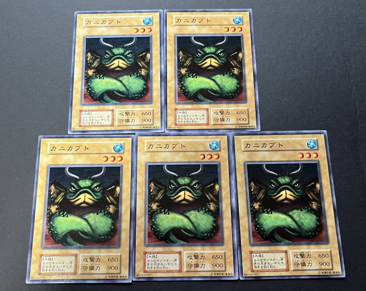 Yahoo!オークション -「遊戯王 初期 ノーマル」の落札相場・落札価格