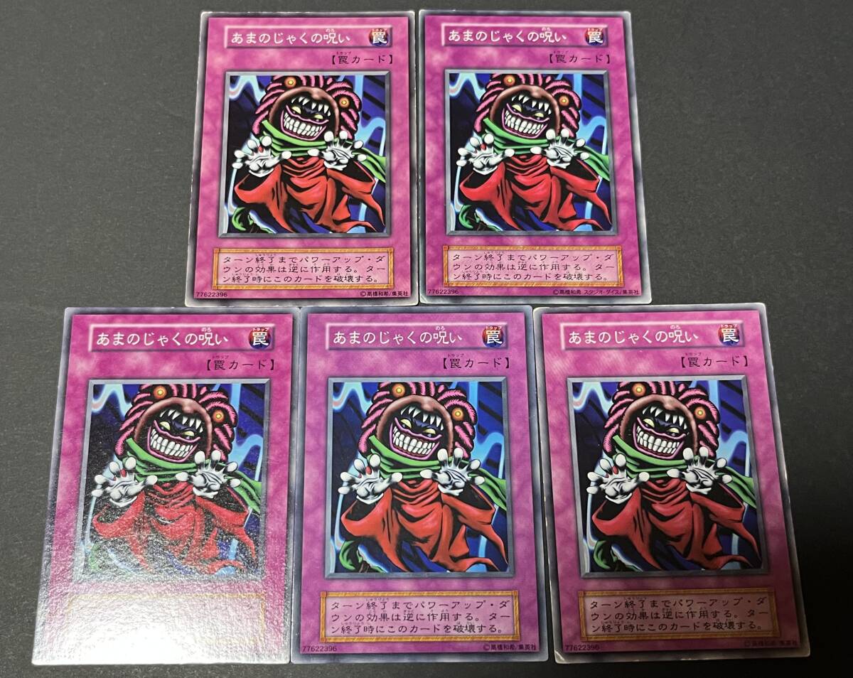 2025年最新】Yahoo!オークション -あまのじゃくの呪いの中古品