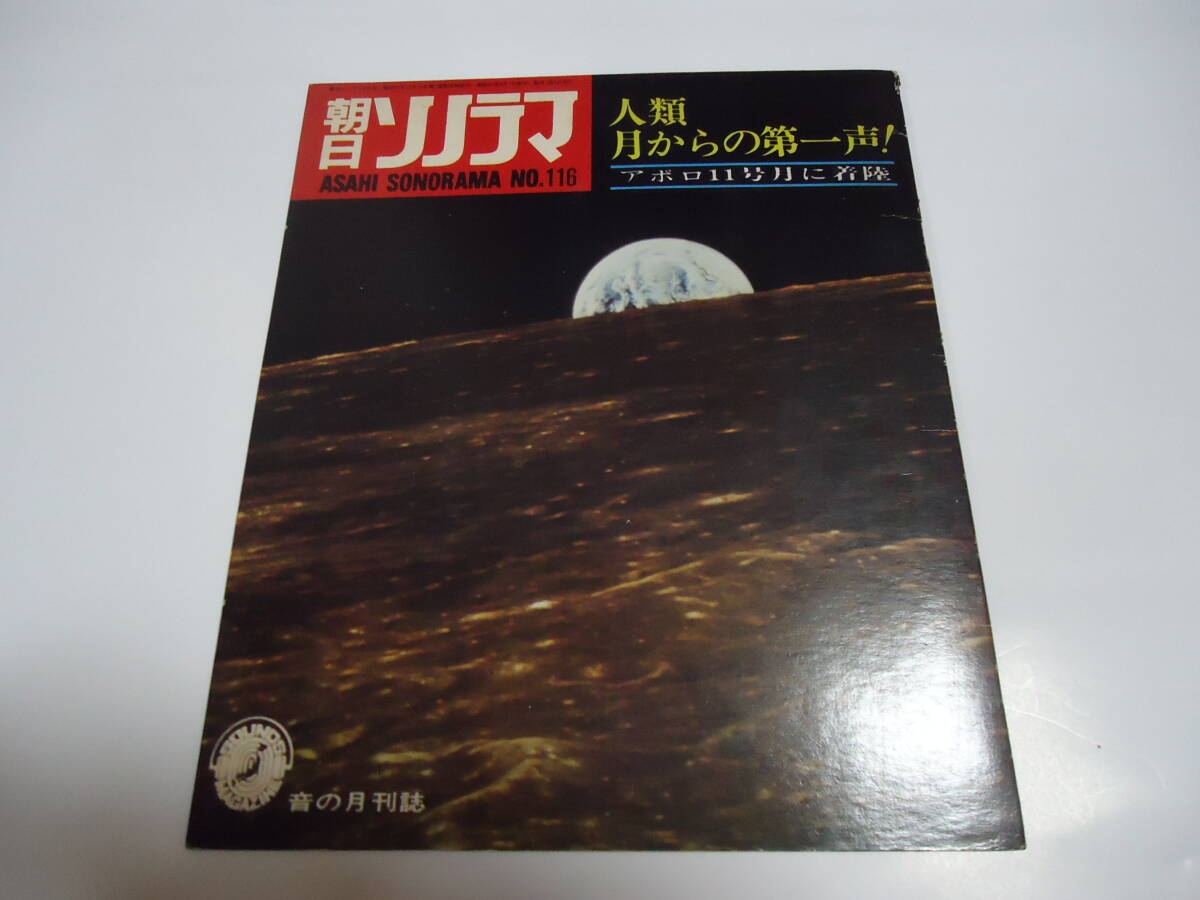 2025年最新】Yahoo!オークション -アポロ11号の中古品・新品・未