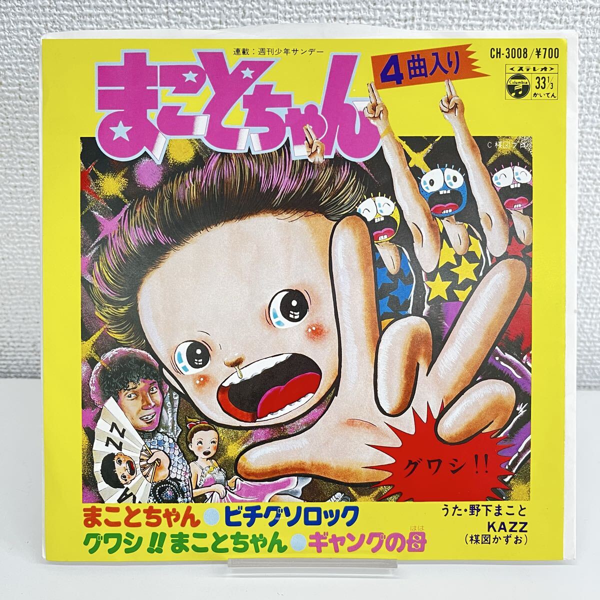 2025年最新】Yahoo!オークション -まことちゃんの中古品・新品