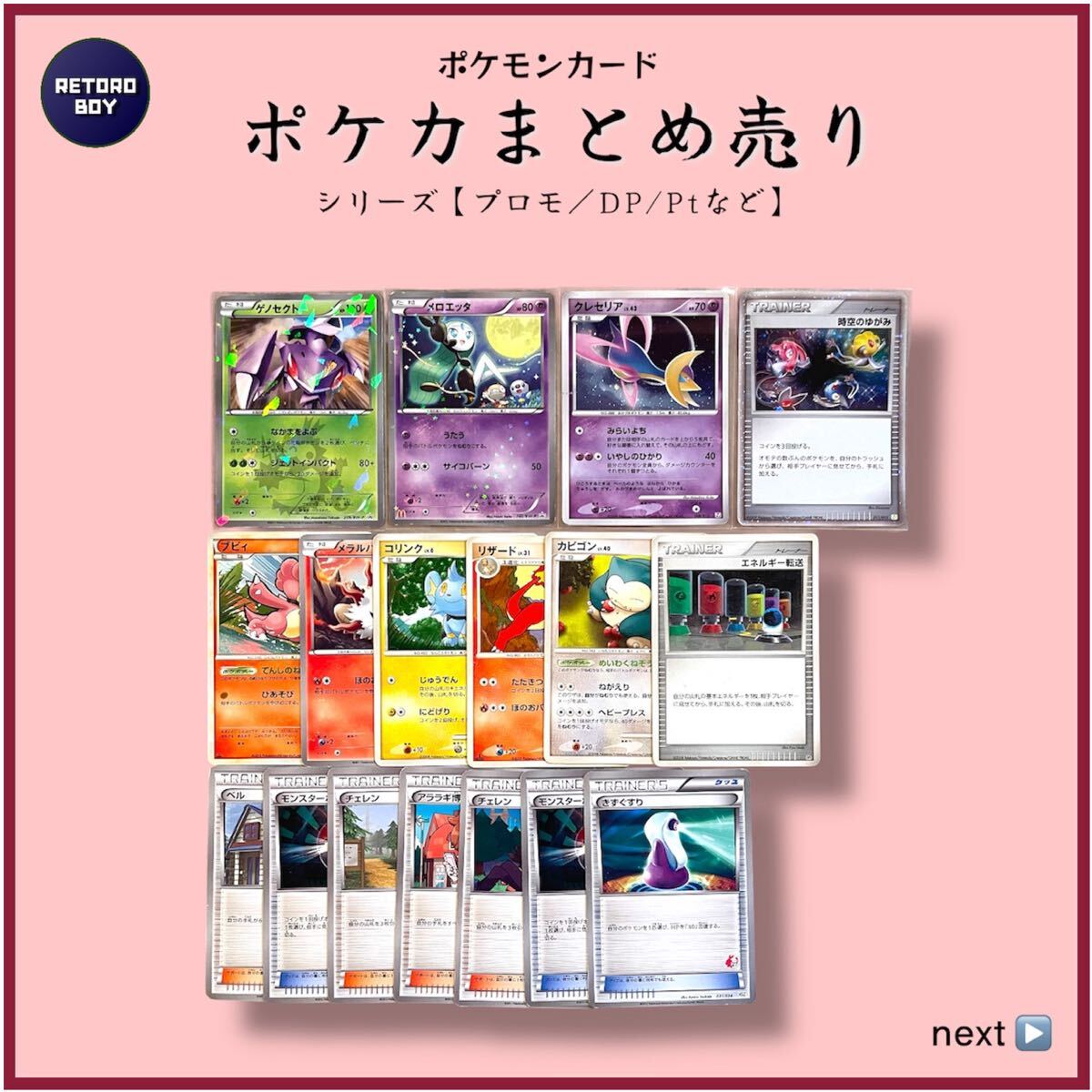 ポケモンカード PT DP ★カード多め まとめ売り Yahoo!オークション -「ポケモンカードdp」(まとめ売り