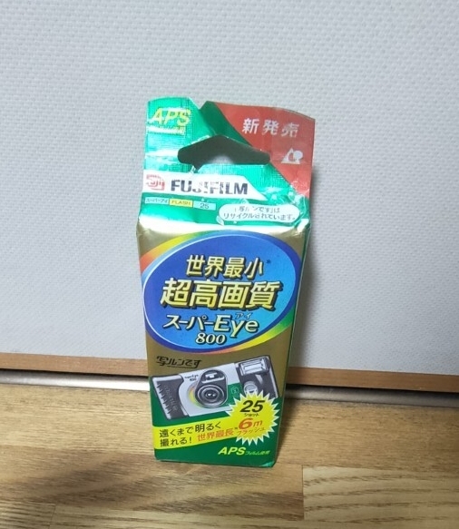 超レア大人気写るんですスーパーマスコット15個セット早い者勝ち Yahoo!オークション -「写ルンです super」の落札相場・落札価格