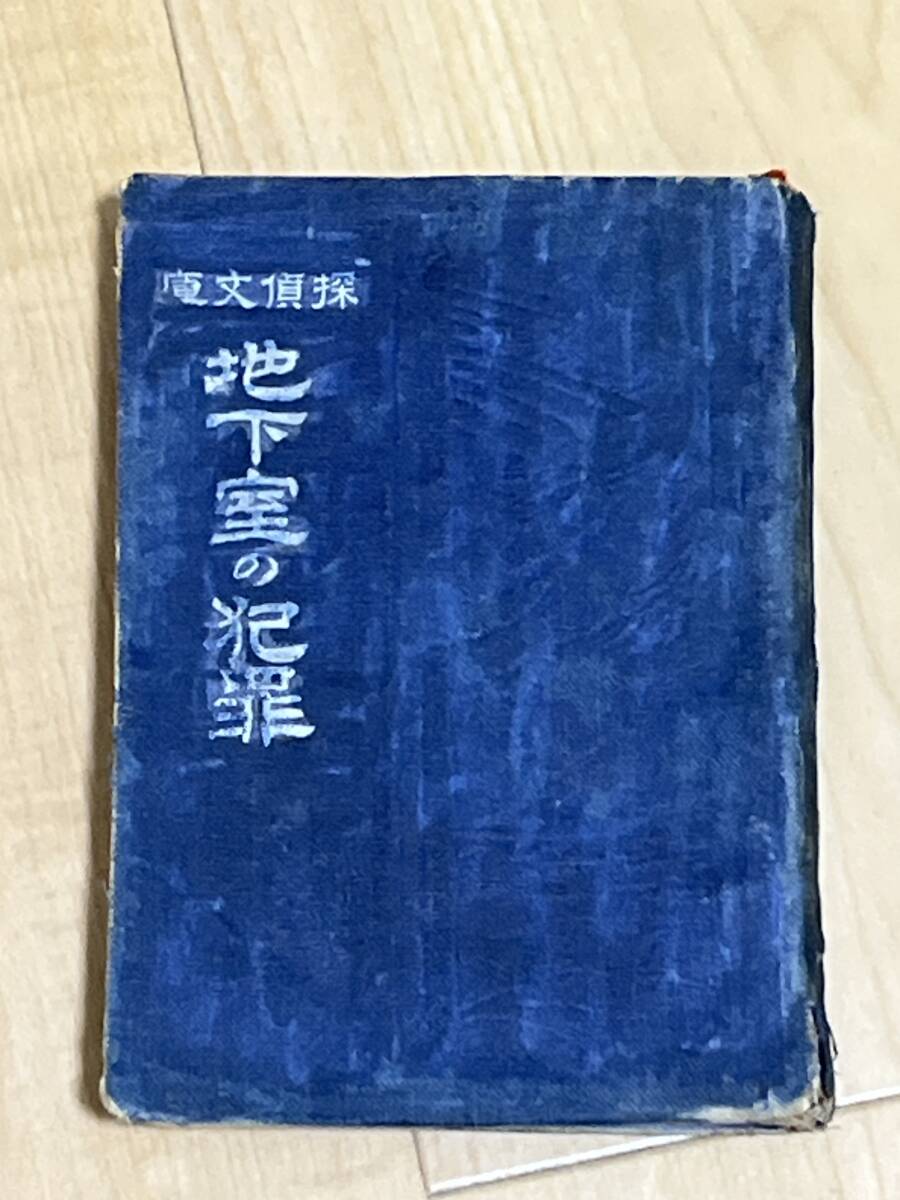 「江戸川乱歩賞」15冊 帯付き、初版本。 講談社。 江戸川乱歩賞」15冊 帯付き、初版本。 講談社。 - メルカリ