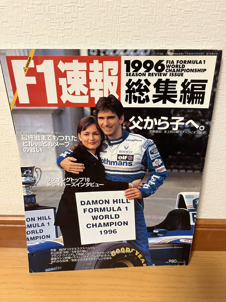 2025年最新】Yahoo!オークション -f1速報 総集編の中古品・新品