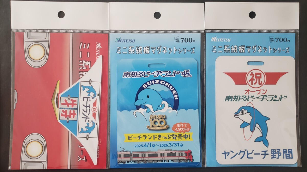 2025年最新】Yahoo!オークション -名鉄(鉄道関連グッズ)の中古品