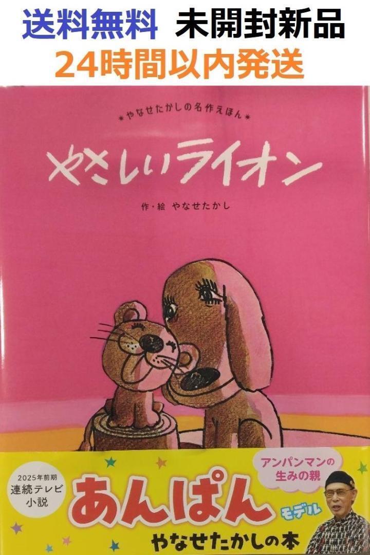 【中古】 優しいライオン/ハーパーコリンズ・ジャパン/ロバータ・リイ 中古】 優しいライオン （ハーレクイン・クラシックスプレミアム