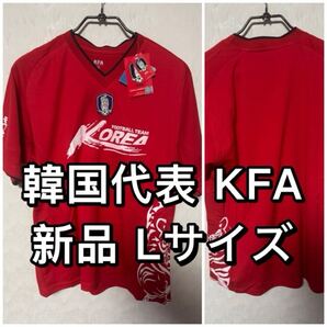 KFA 韓国代表 Tシャツ tee Lサイズ 新品タグ付き サッカー