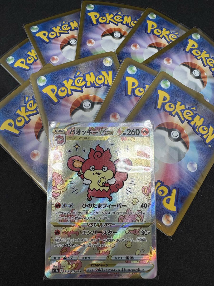 ポケモンカードゲーム SR SSR SAR RRR RRのカードまとめ売り　美品 ポケモンカード Pokemon 引退品 まとめ売り SAR SR RRR RR ③