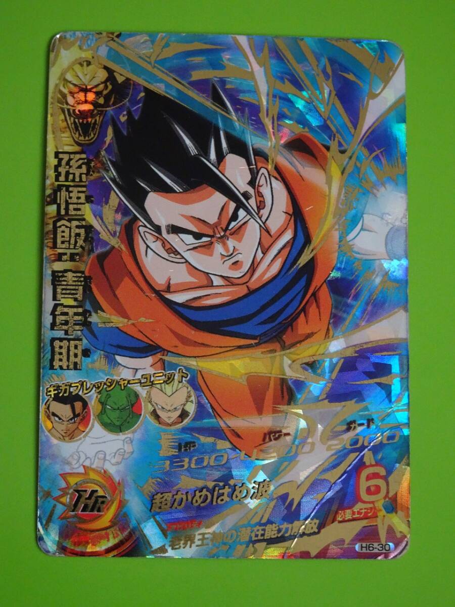 2025年最新】孫悟飯(青年期) UR SEC アルティメットレア(星4