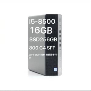 HP ELITEDESK 800 G4 SFF デスクトップパソコン Core i5-8500 メモリ16GB SSD256GB