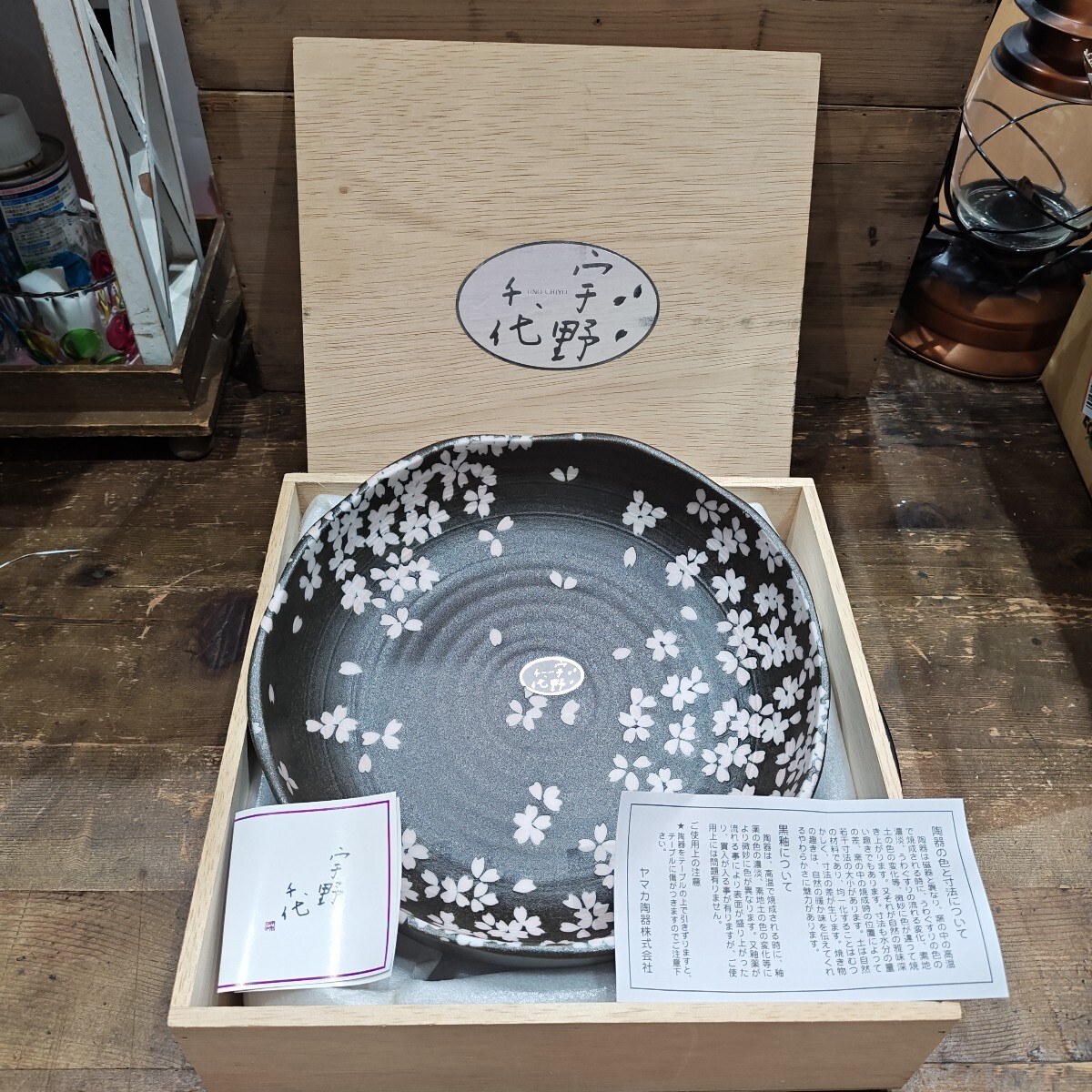 【②写真確認用ページ】宇野千代 桜 大皿 取皿 重箱　セット ⚠️一部欠け汚れ有 ②写真確認用ページ】宇野千代 桜 大皿 取皿 重箱 セット ⚠️一部