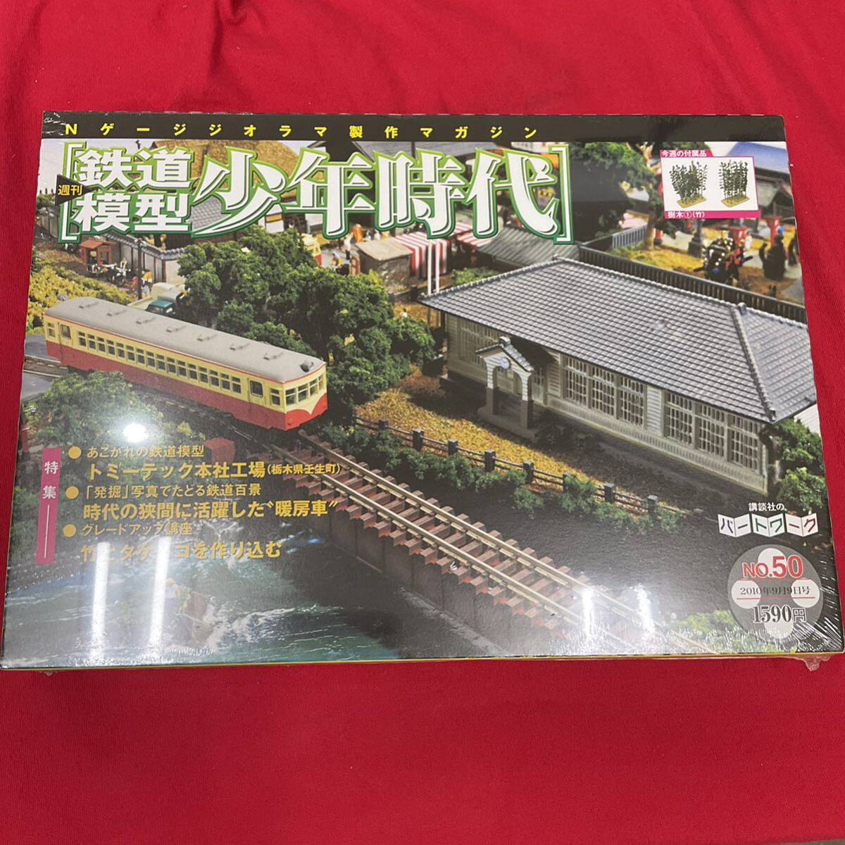 2025年最新】Yahoo!オークション -鉄道模型 少年時代(Nゲージ)の