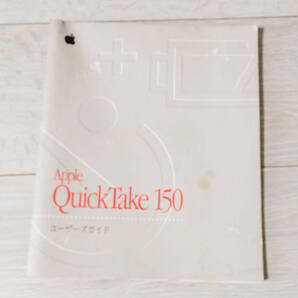 Apple アップル QuickTake 150 ユーザーガイド 送料無料