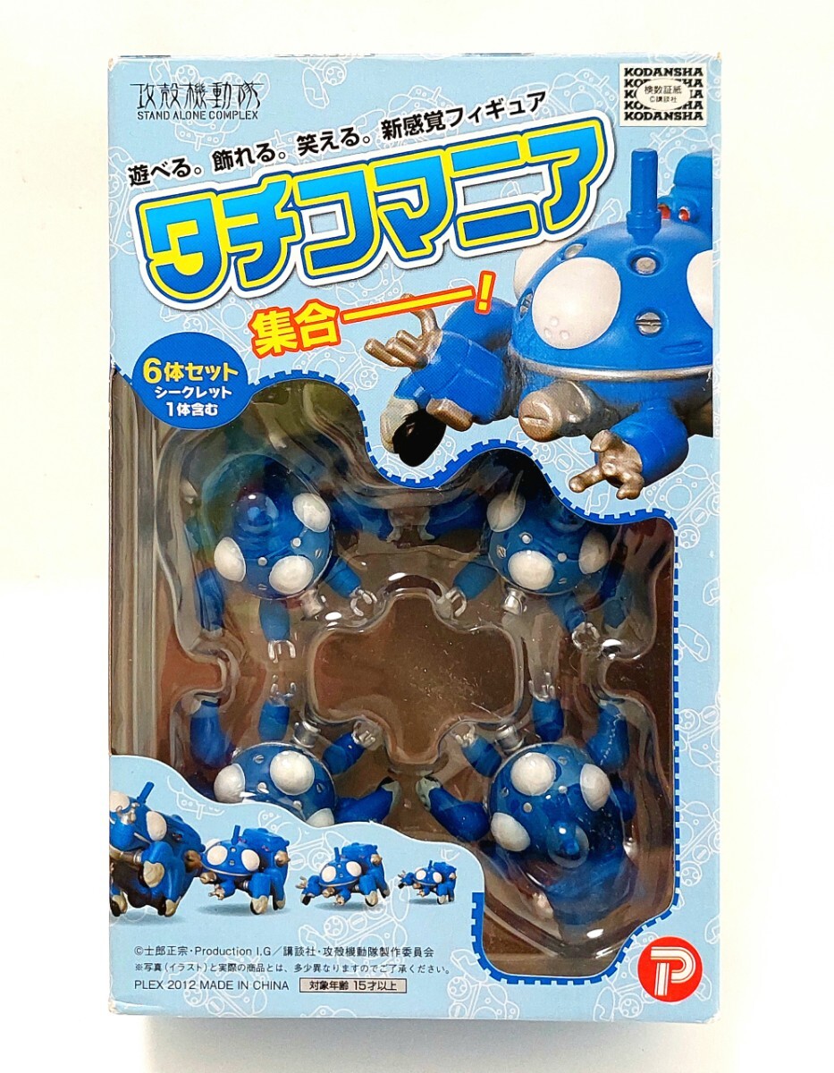 【未開封品】タチコマニア 　ツミコレ　攻殻機動隊タチコマ 楽天市場】タチコマ（おもちゃ）の通販