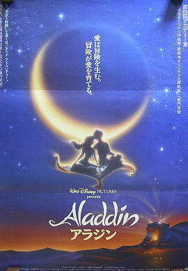 ディズニー　ポスター　激レア‼️ 2025年最新】Yahoo!オークション -ポスター ディズニーの中古品・新品