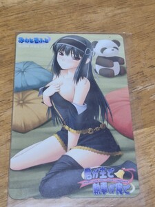 君が主で執事が俺で  テレホンカード