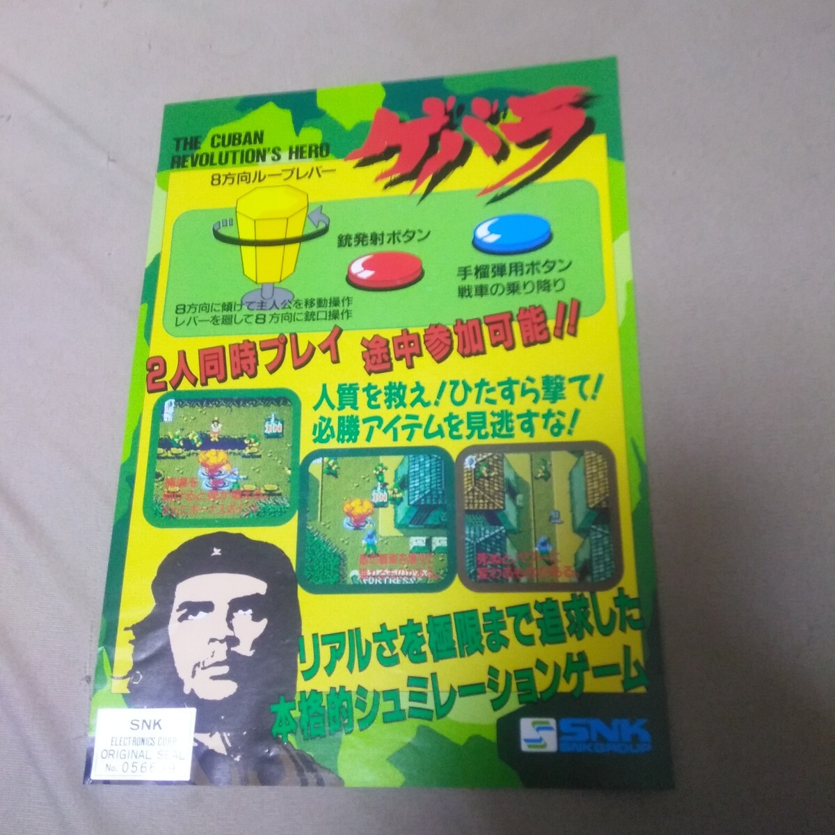 アーケード maimai MiLK PCB本体+キーチップ付 アーケード maimai MiLK PCB本体+キーチップ付