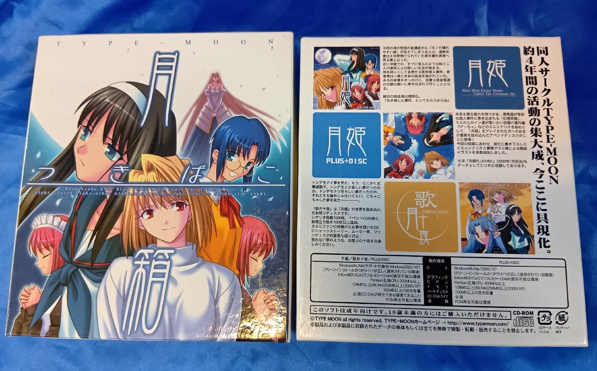 Yahoo!オークション -「type-moon」(ゲーム) (アダルト)の落札