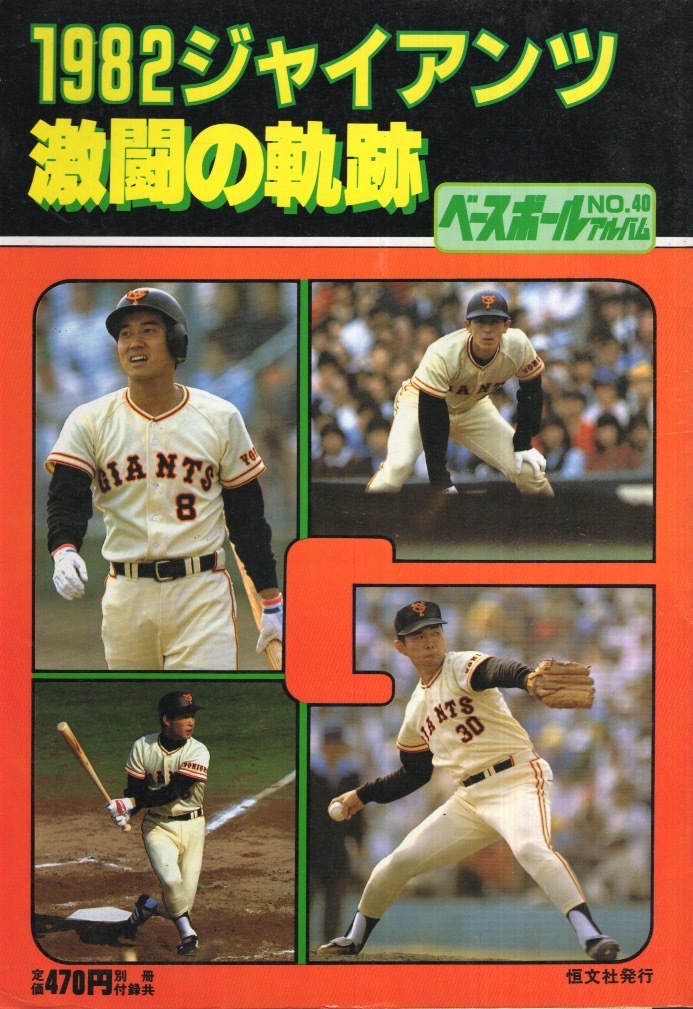 西本正明 CORE OF THE BATTING DVD 野球 教材 2025年最新】Yahoo!オークション -西本聖(本、雑誌)の中古品