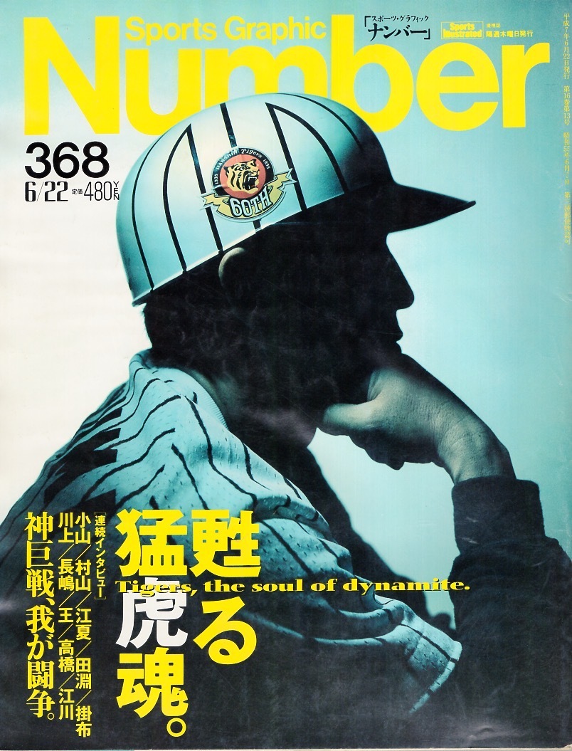 2025年最新】Yahoo!オークション -number 雑誌の中古品・新品