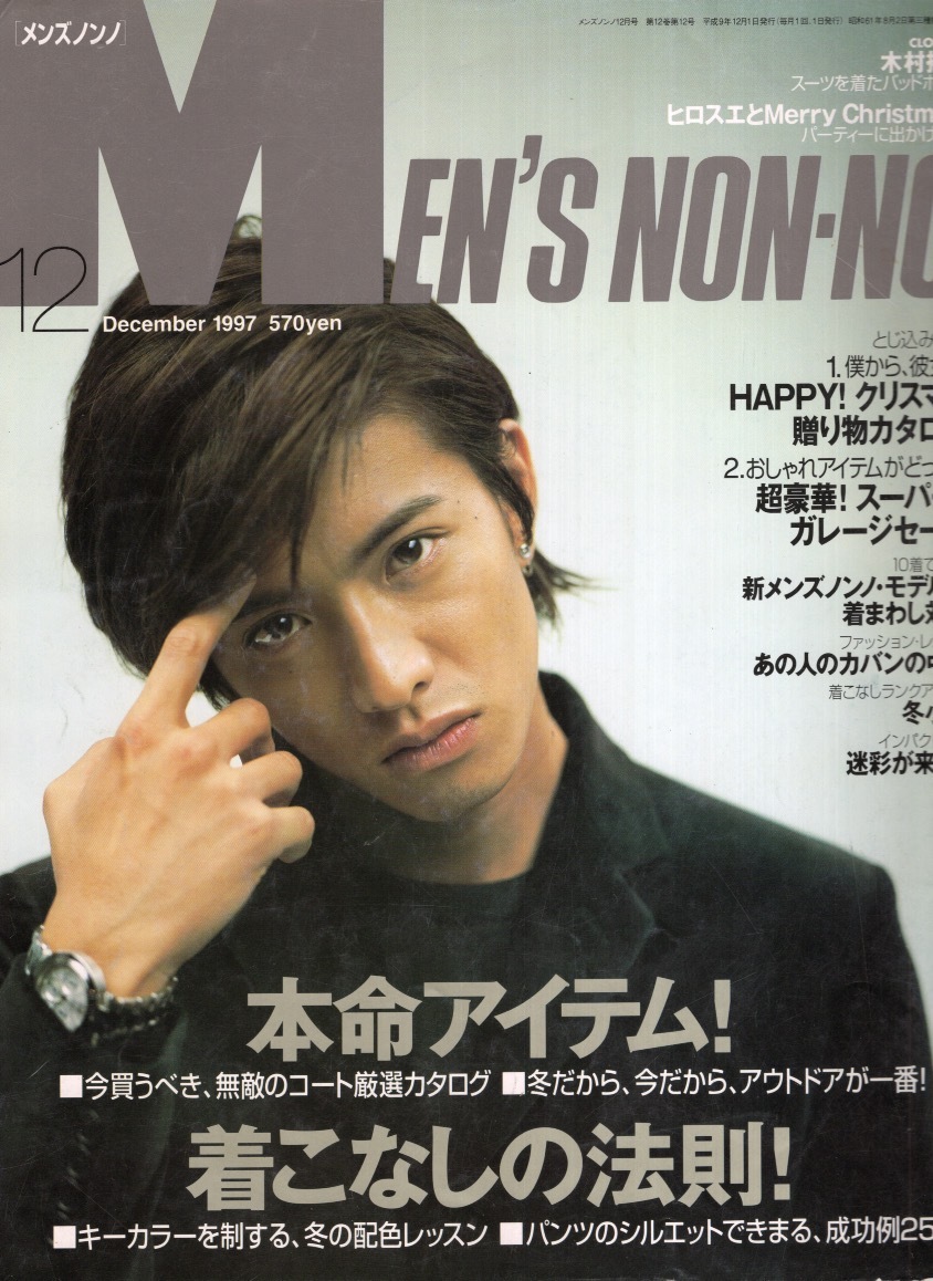 SMAP  木村拓哉誕生日　激レア銀メダル　非売品 SMAP 木村拓哉 2002【公式写真 生写真 21】の通販 by ピノキオ