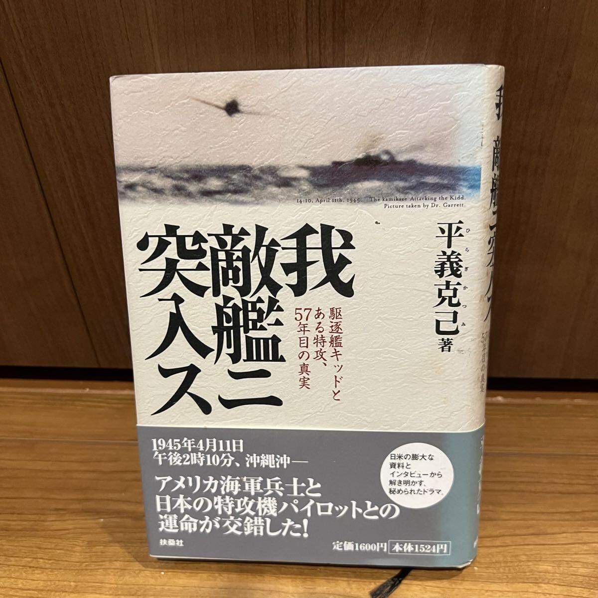 串良 ある特攻隊員の回想　桑原敬一 串良 ある特攻隊員の回想 桑原敬一 120010 - メルカリ