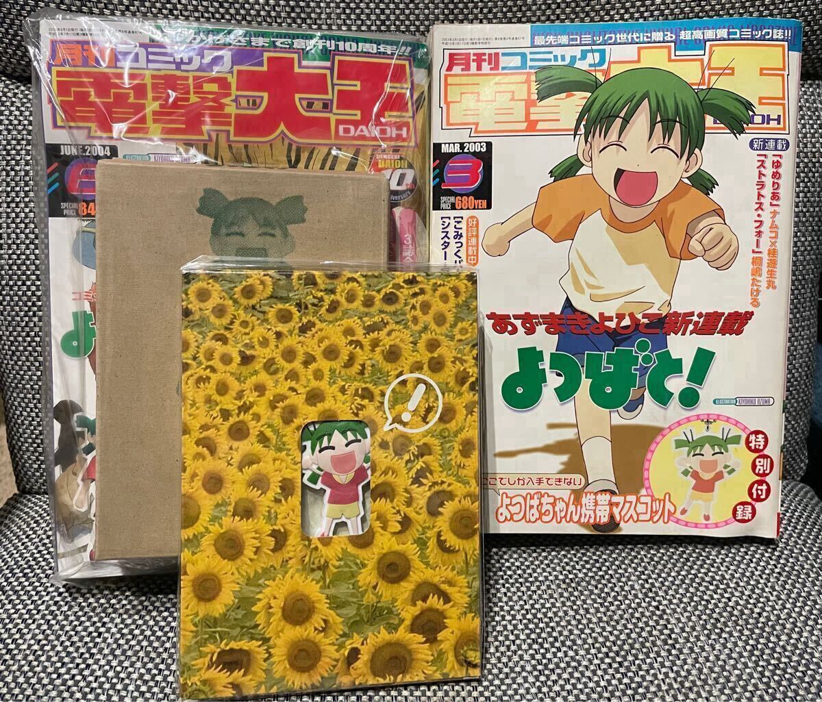2025年最新】Yahoo!オークション -電撃大王 2004の中古品・新品