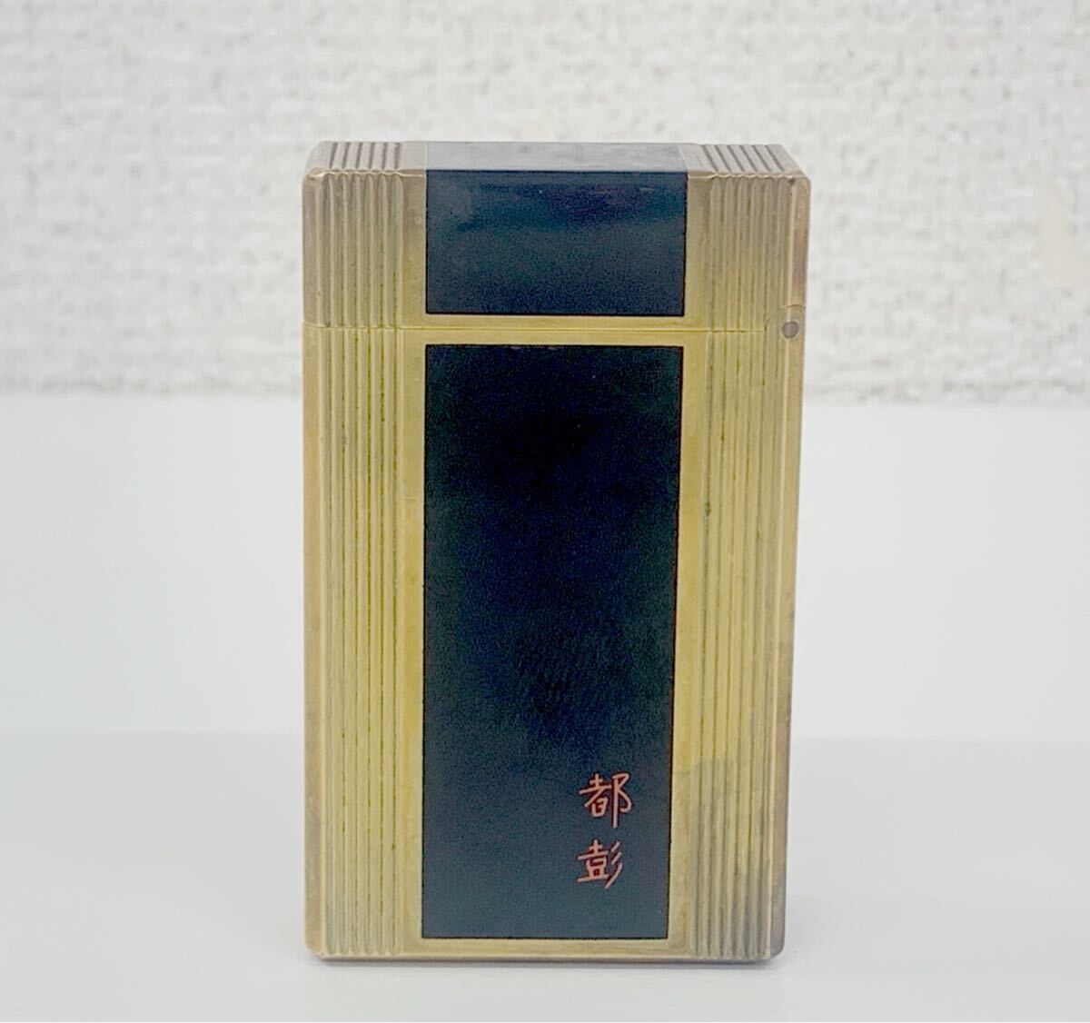 Yahoo!オークション -「黒×金」(デュポン) (ライター)の落札相場