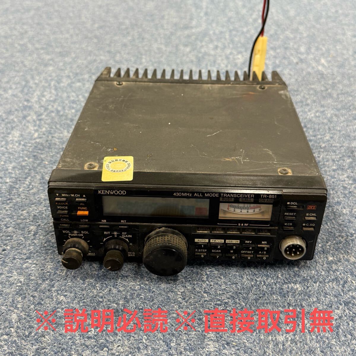 トランシーバー kenwood tr-851 430MHz s-l400.jpg