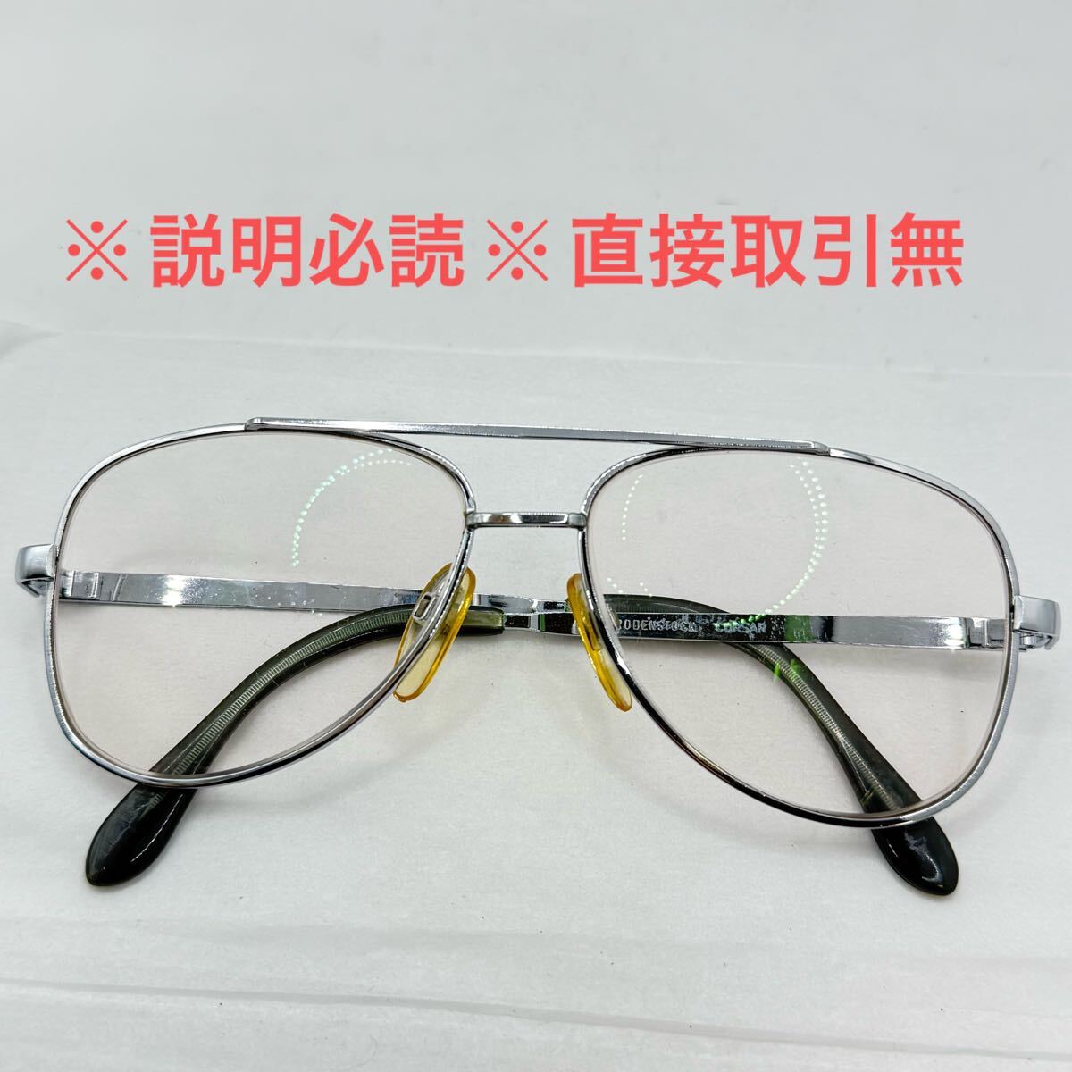 Yahoo!オークション -その他(めがね)の落札相場・落札価格(20