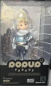 リングアベル ブレイブリーデフォルト POP UP PARADE BRAVERY DEFAULT フィギュア ゲーム Switch2 ブレデフォ スクエニ BDFF 3DS Ringabel
