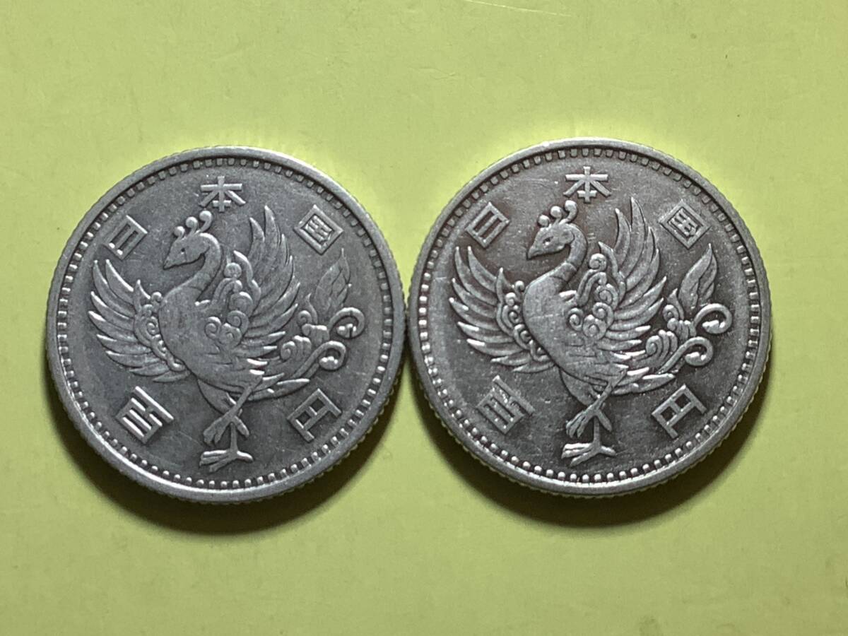 Yahoo!オークション -「鳳凰100円銀貨 昭和32年」の落札相場