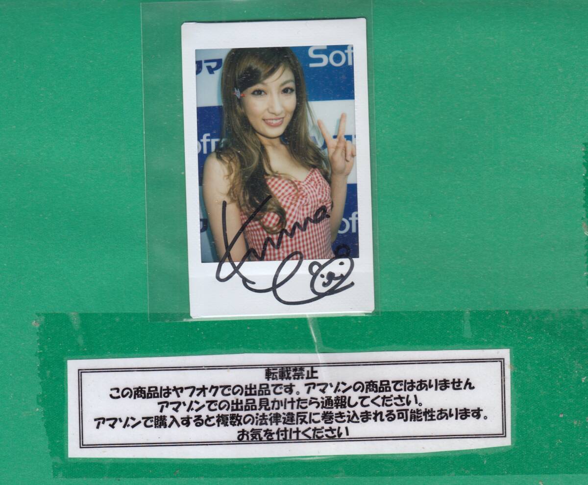 セール中…お宝‥熊田曜子…直筆サイン入りチェキ…非売品…新品…極美品… Yahoo!オークション - 熊田曜子 直筆サイン入りチェキ 016