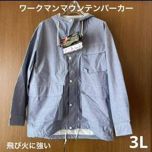 ◇新品タグ付き ワークマンマウンテンパーカー 3L