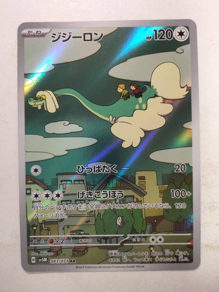 Yahoo!オークション -「ジジーロン ar」の落札相場・落札価格