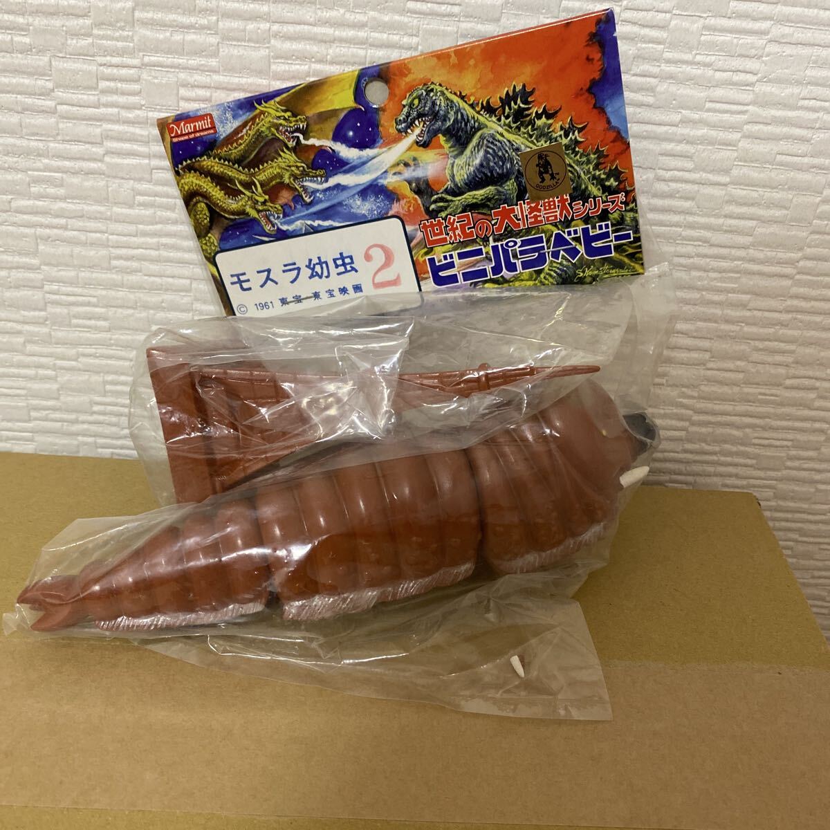 マーミット　モスラ幼虫　ソフビ 16 マーミット モスラ幼虫2 1961世紀の大怪獣シリーズ 2025年