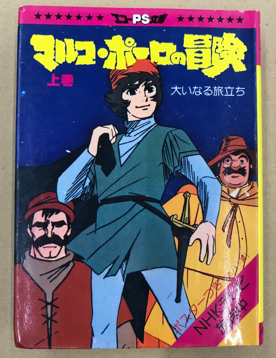 Yahoo!オークション -「sf」(児童書、絵本) の落札相場・落札価格