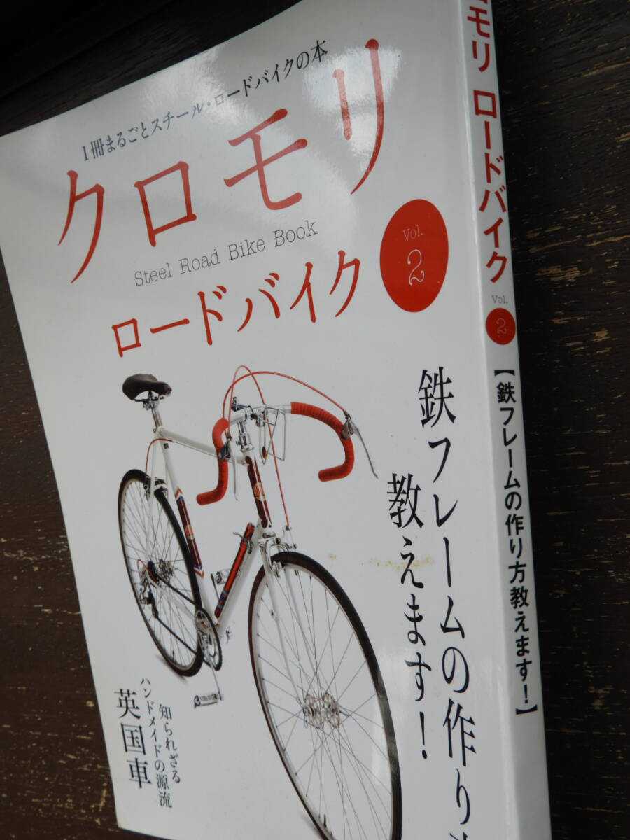 Yahoo!オークション -「クロモリ ロード」(スポーツ、レジャー