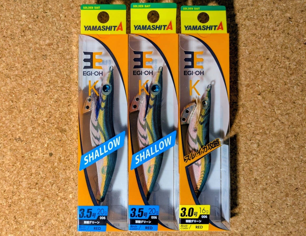 ★メーカーエギ★エギ★17本セット★未使用～使用品★ヤマシタ★お買い得★ケース付 ヤマシタ(YAMASHITA) エギ王 K 3.5 050 ケイムライワシ ヤマリア