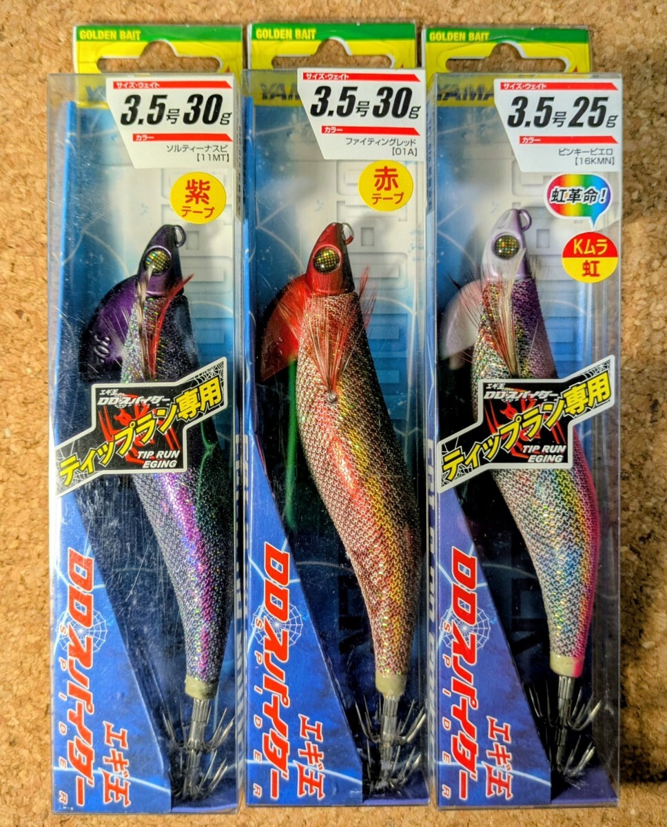 Yahoo!オークション -「スパイダ dd」の落札相場・落札価格