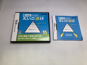 中古A★もっとえいご漬け★ニンテンドーDSソフト