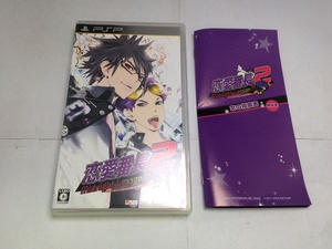 恋愛番長2 Midnight・・限定