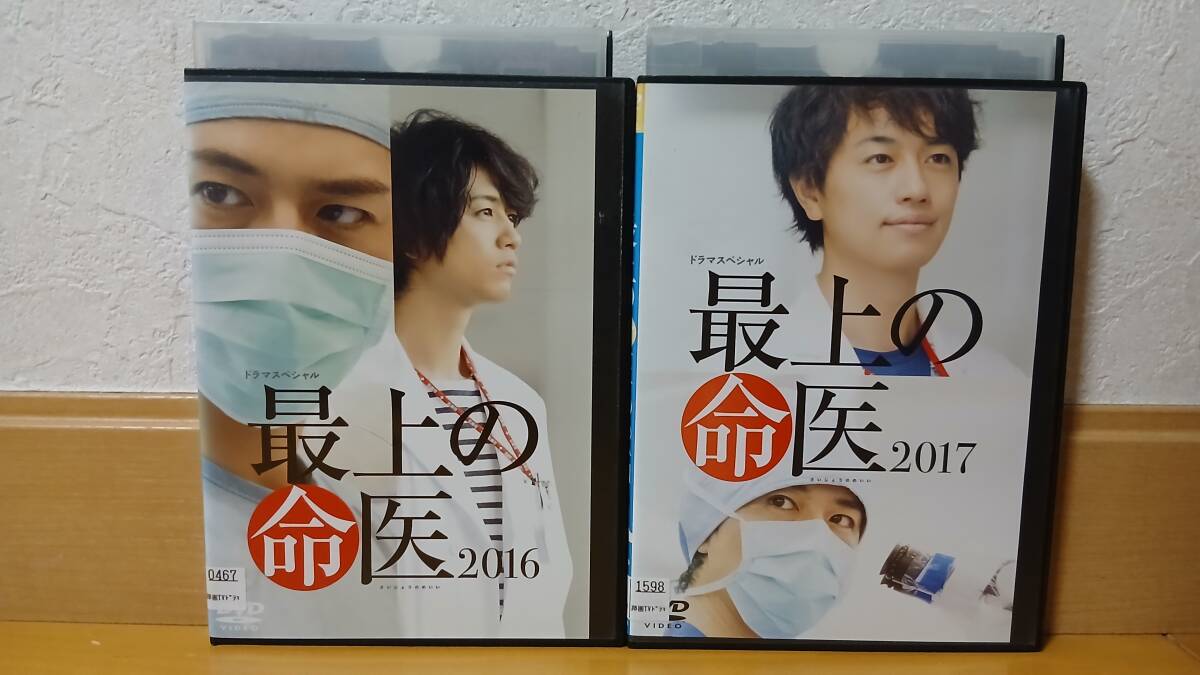 2025年最新】Yahoo!オークション -最上の命医の中古品・新品・未