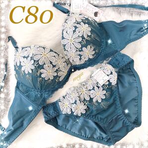 セール★C80L★マーガレット グリーン★ブラジャー&ショーツセット★かわいい 花柄 フラワー 刺繍 Cカップ アンダー80 新品 下着★みゆ