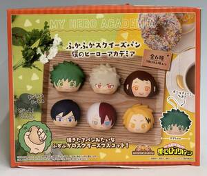 ふかふかスクイーズパン 僕のヒーローアカデミア 全6種 6個入りBOX 新品未開封 ゆうパケットプラス410円